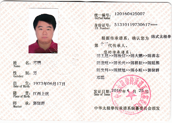证书