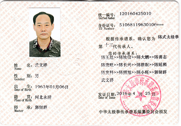 证书
