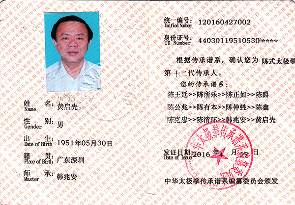 证书