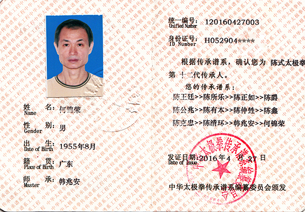证书