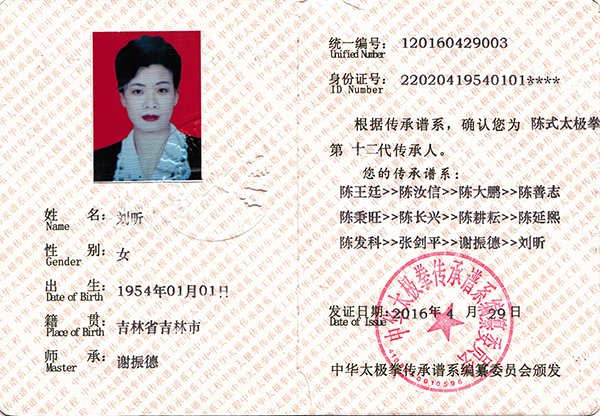 证书