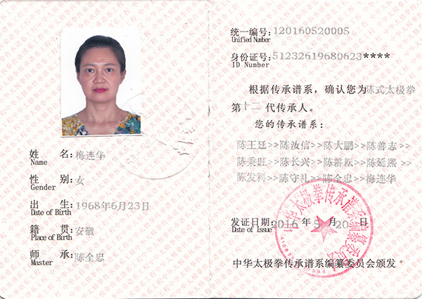 证书