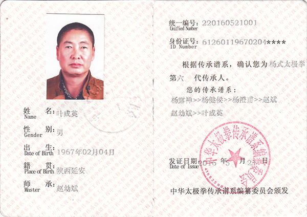 证书