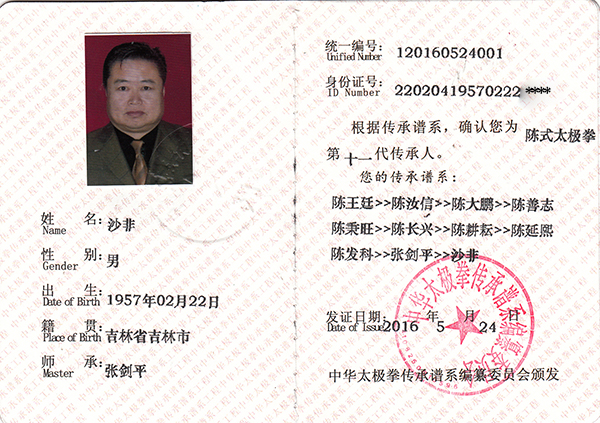 证书