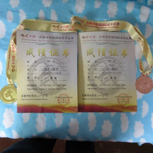 证书及荣誉