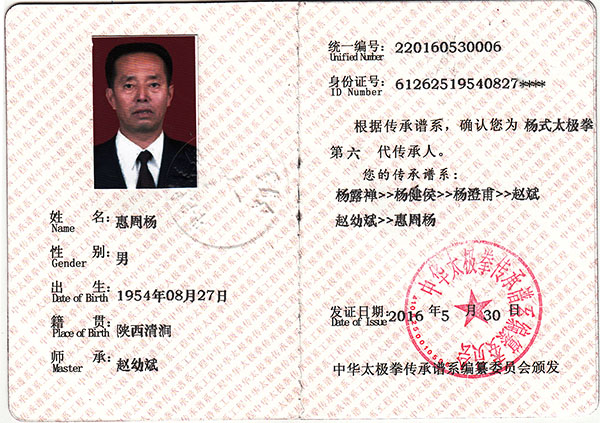 证书