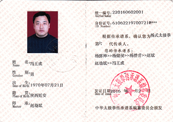证书