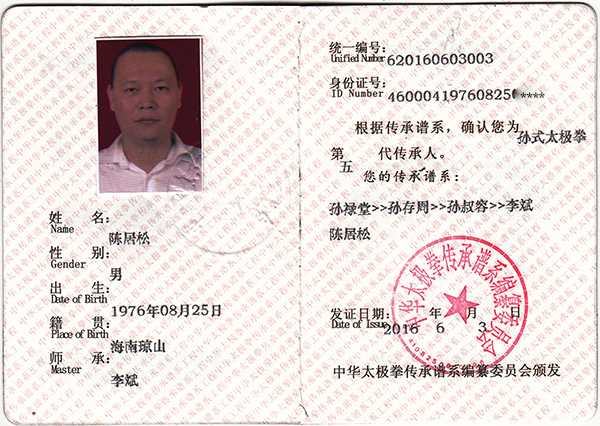 证书