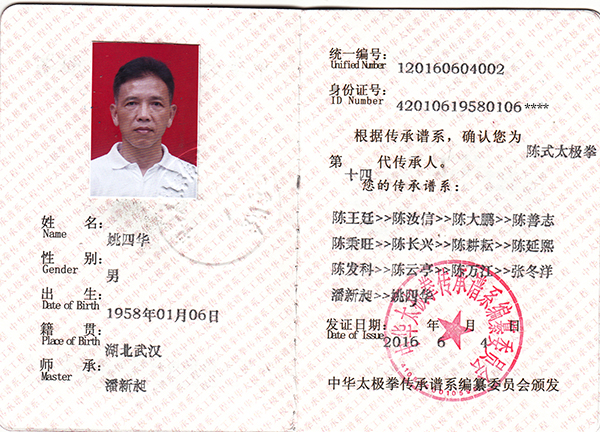 证书