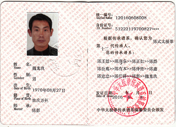 证书