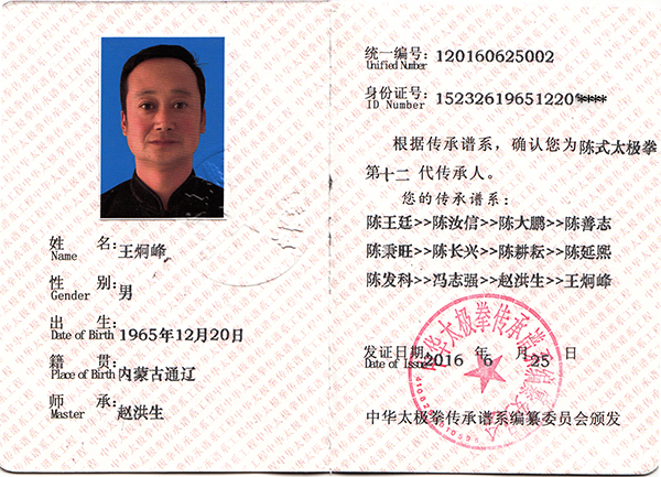 证书