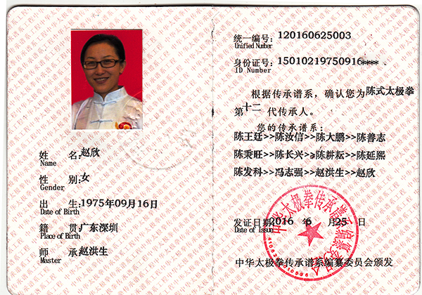 证书