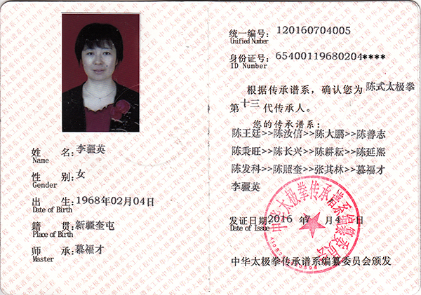 证书