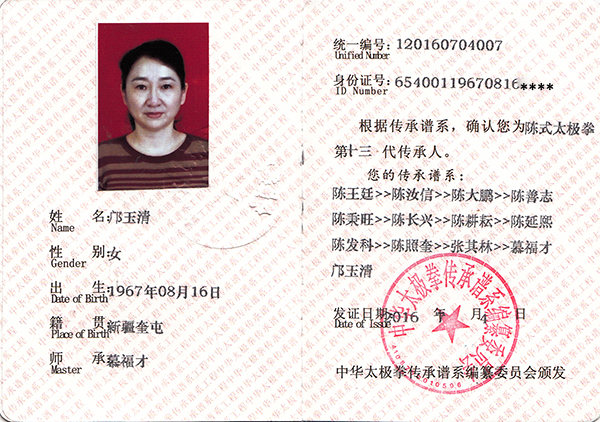 证书