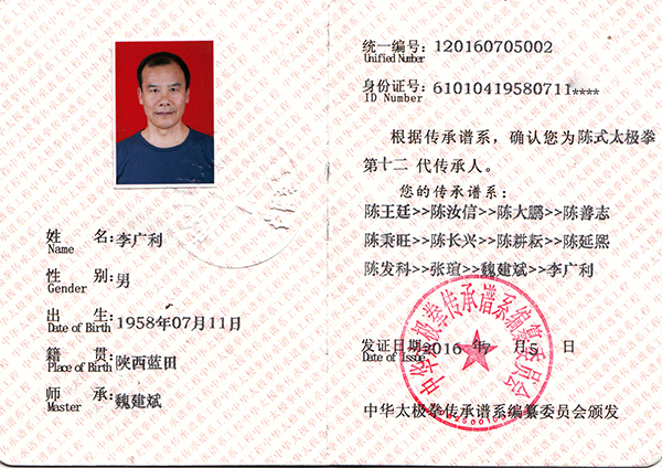 证书