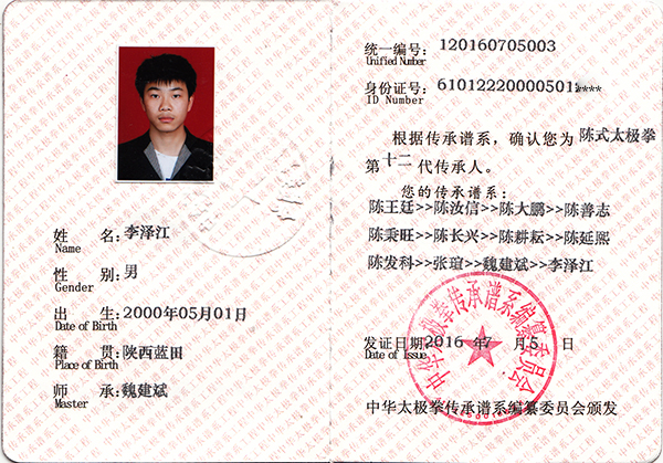 证书