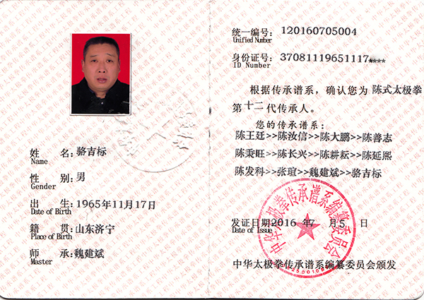 证书