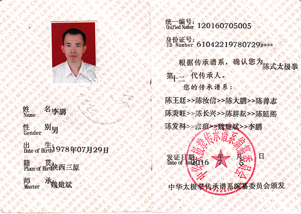证书