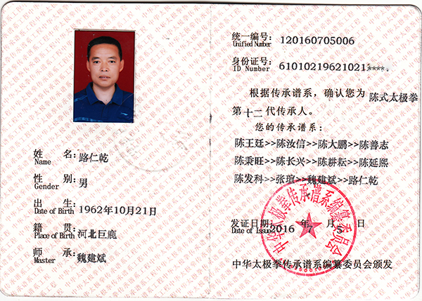 证书
