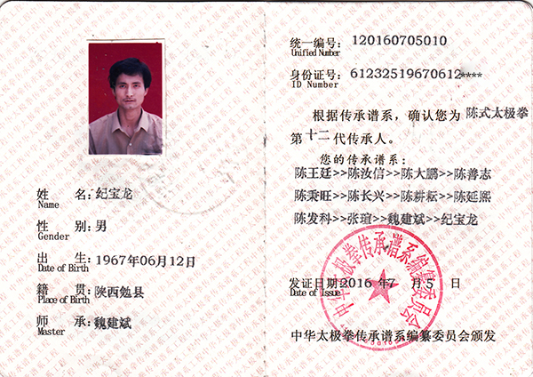证书