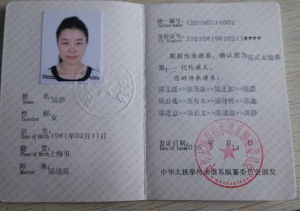 证书