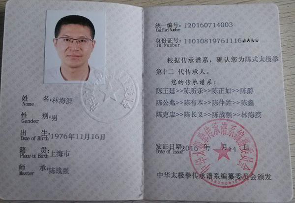 证书