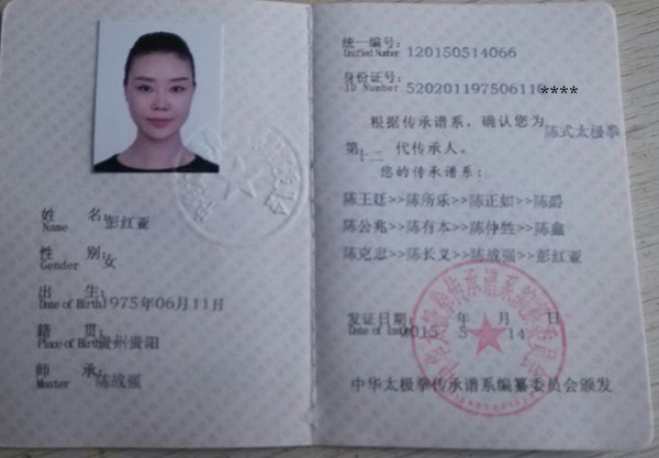 证书