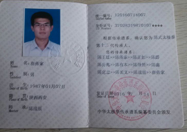 证书