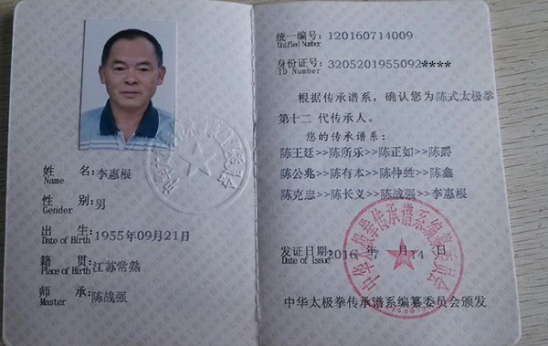 证书