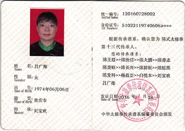 证书