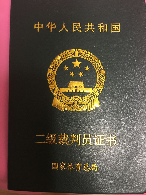 证书