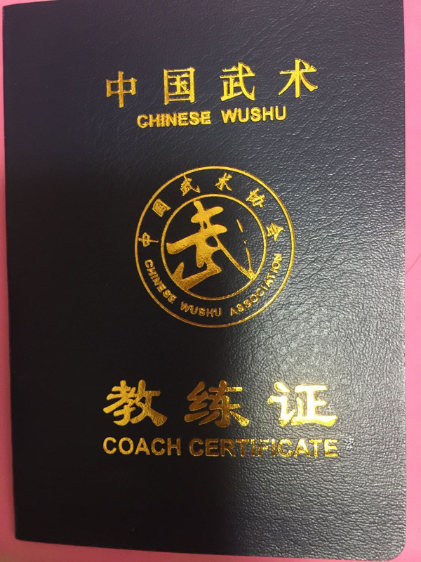 证书