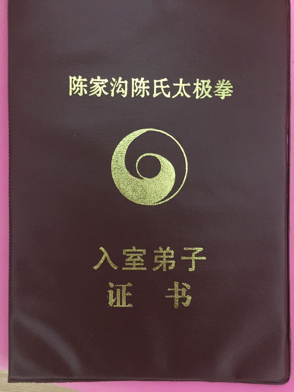 证书