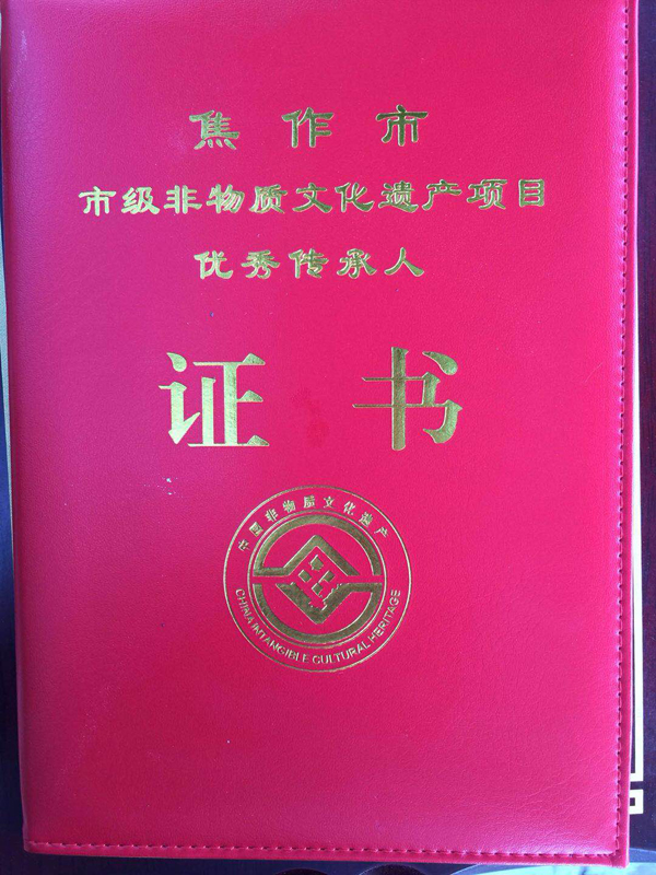 证书