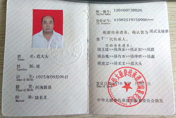 证书