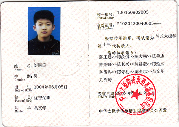 刘润琦的图集