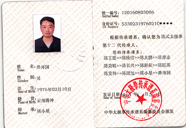 证书
