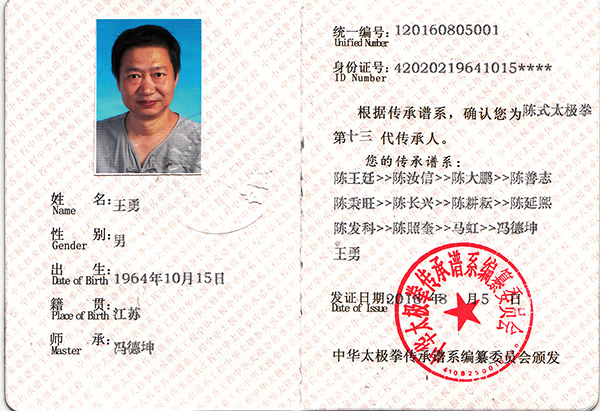 证书