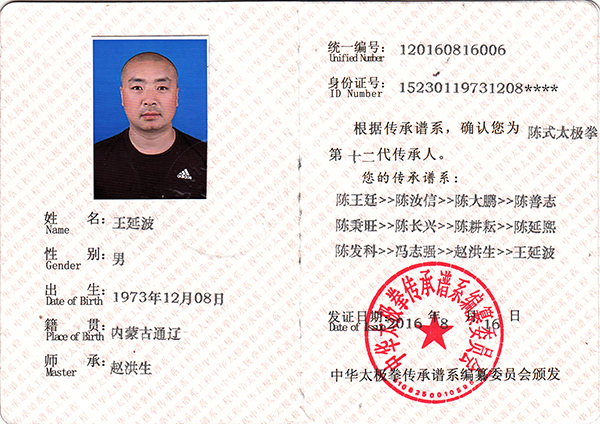 证书