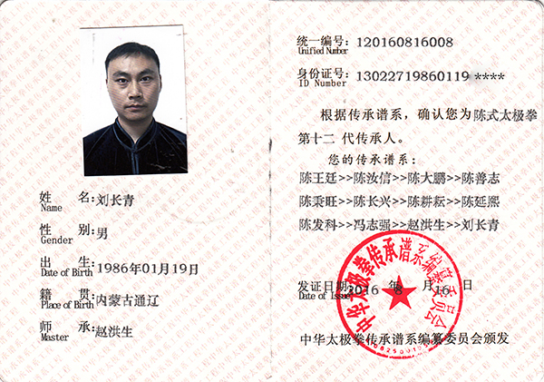证书