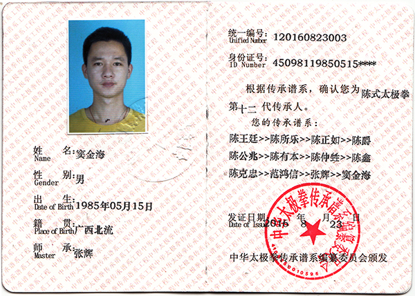 证书