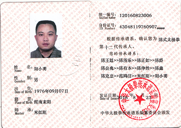 证书