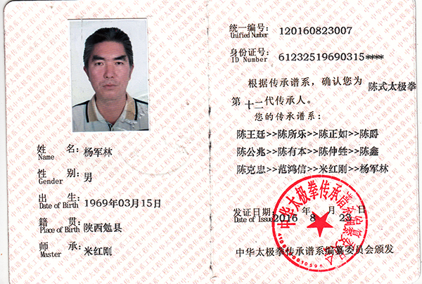 证书