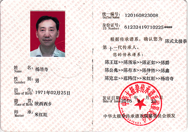 证书