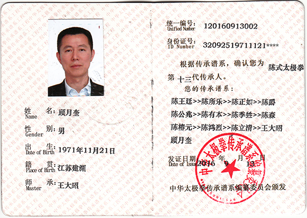 证书