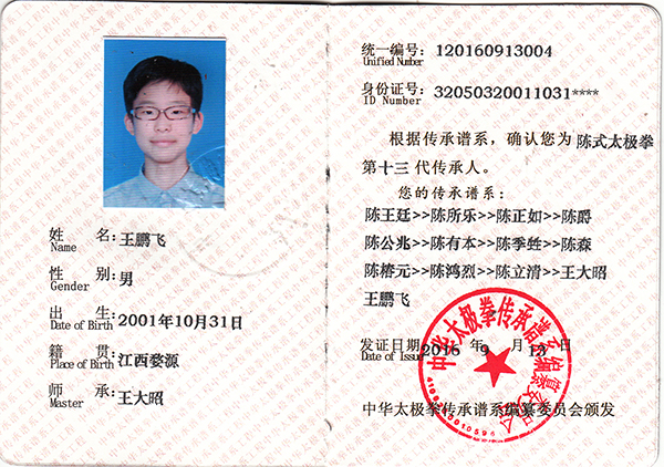 证书
