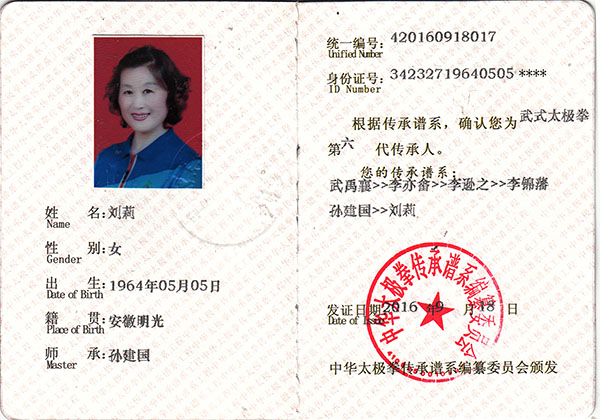 证书