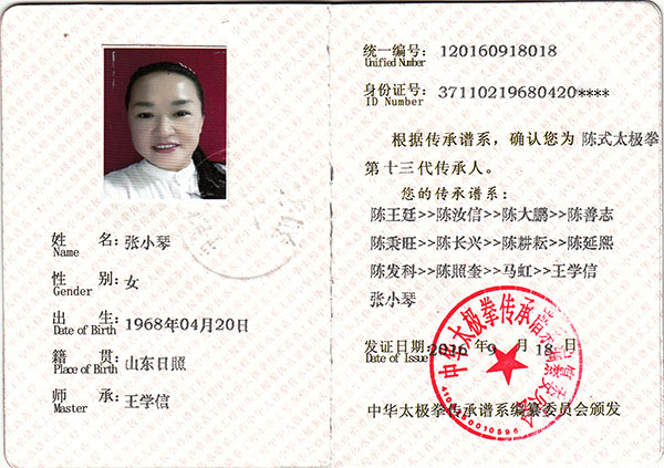 证书