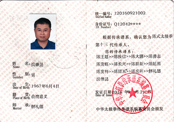 证书