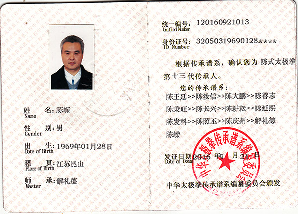 证书